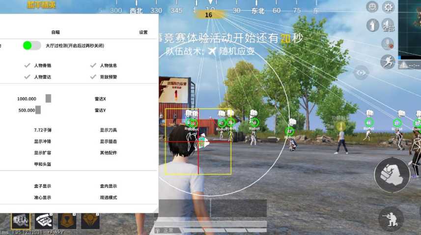 玩家心声：我为何选择或抵制和平精英辅助软件