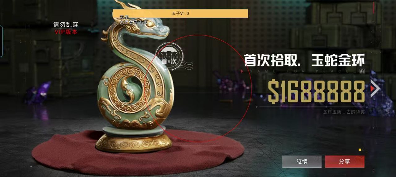 和平精英辅助【骑士直装】【雷神直装】范围打击 雷达预警 皮肤美化  掩体变色 漏打追踪 范围追踪