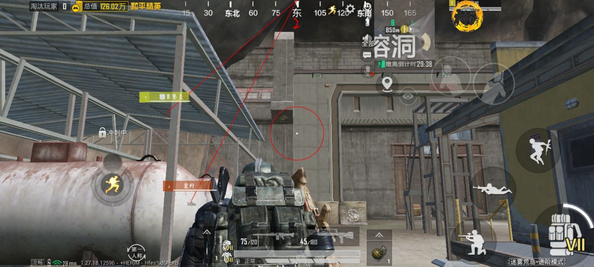 和平精英辅助【番茄】